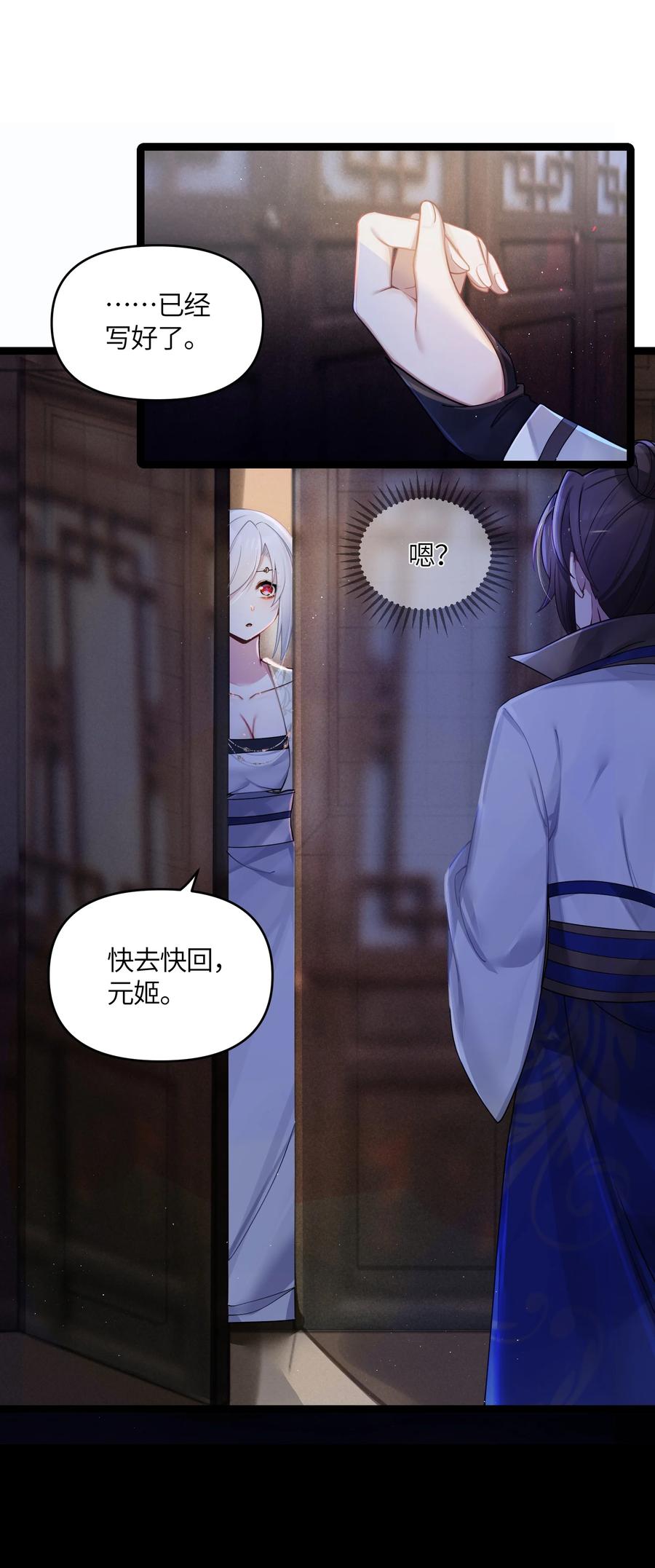 娘子竟是未来暴君女帝 025 隐藏高手 第5页
