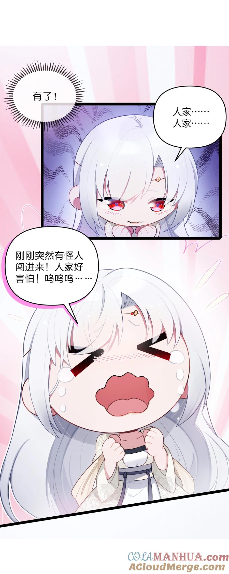 娘子竟是未来暴君女帝 025 隐藏高手 第10页