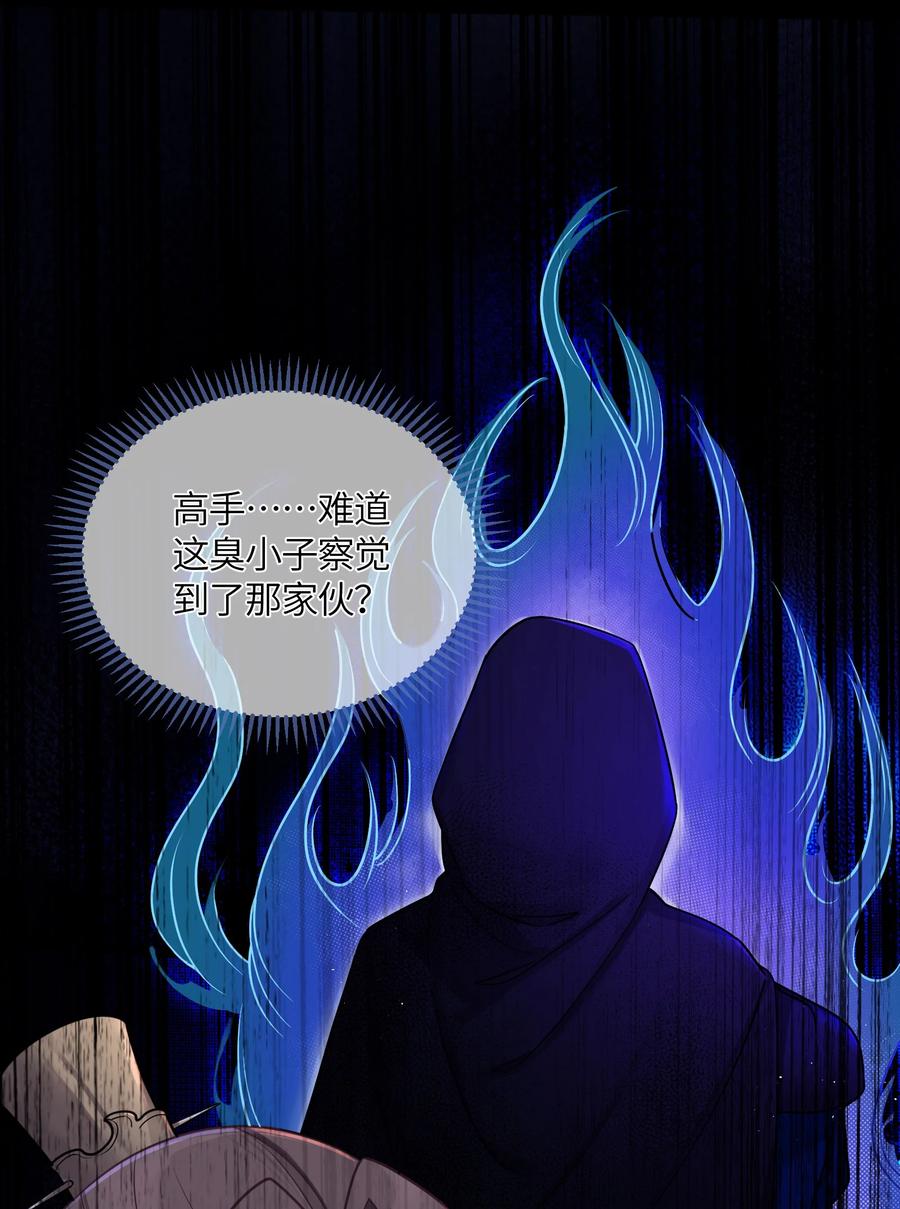 娘子竟是未来暴君女帝 025 隐藏高手 第47页