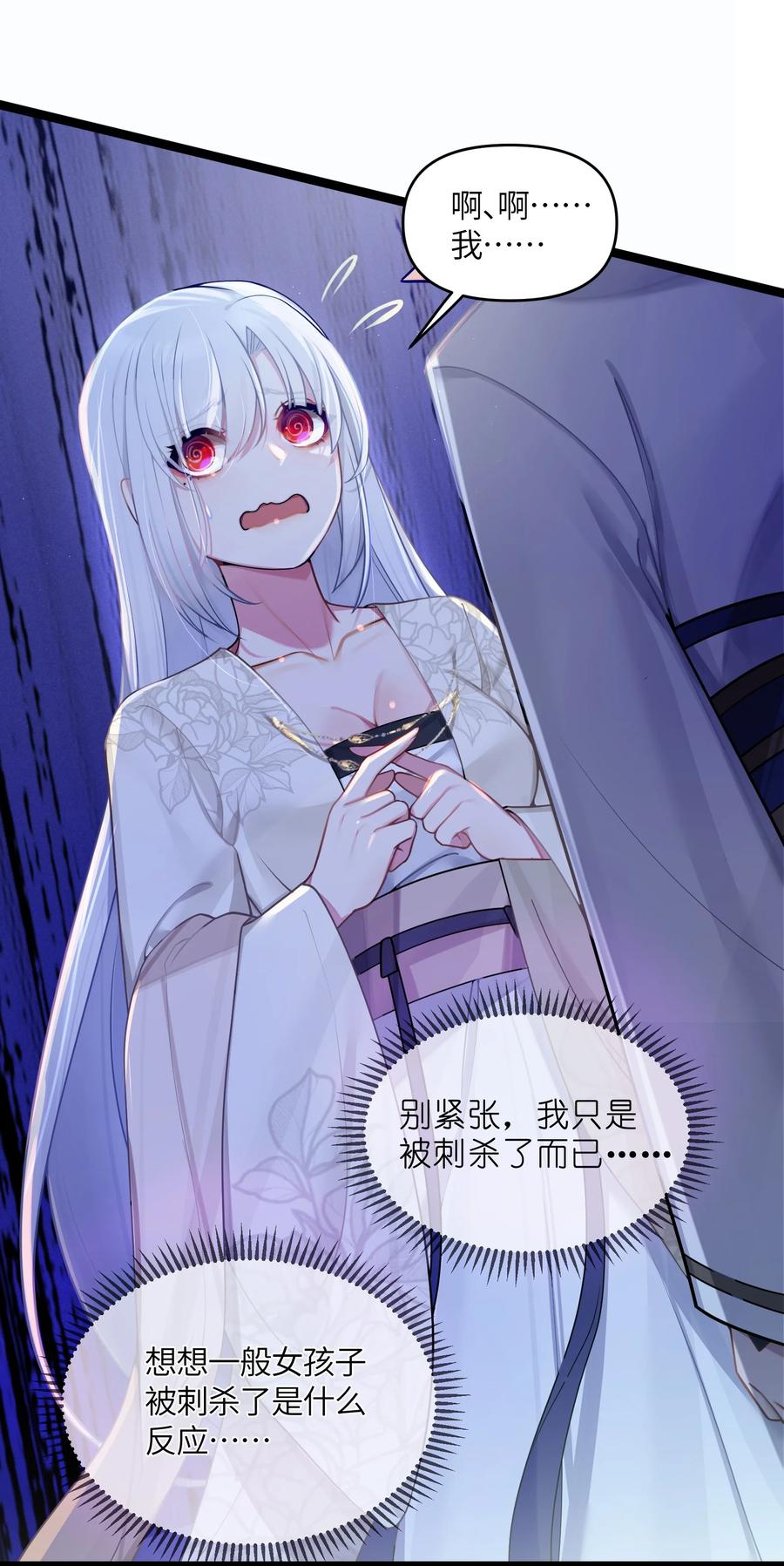 娘子竟是未来暴君女帝 025 隐藏高手 第9页