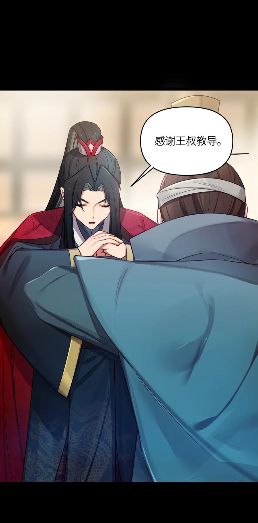 娘子竟是未来暴君女帝 026 不配为王 第8页