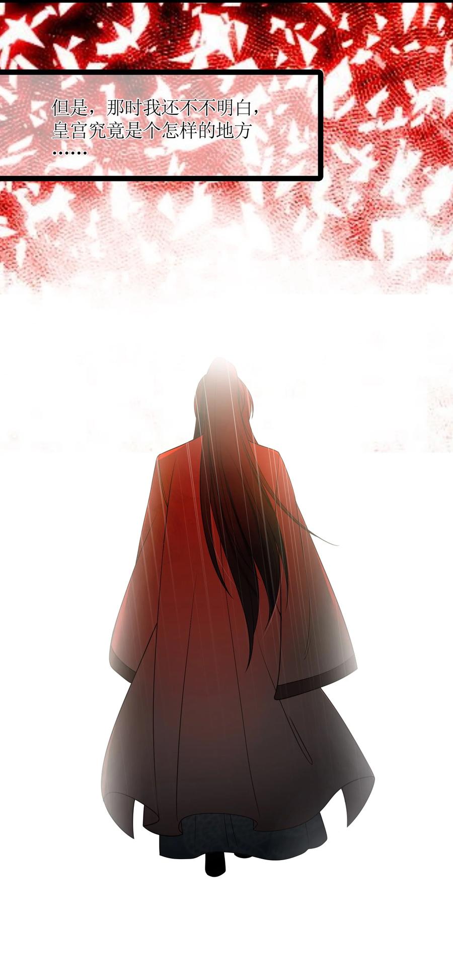 娘子竟是未来暴君女帝 026 不配为王 第14页