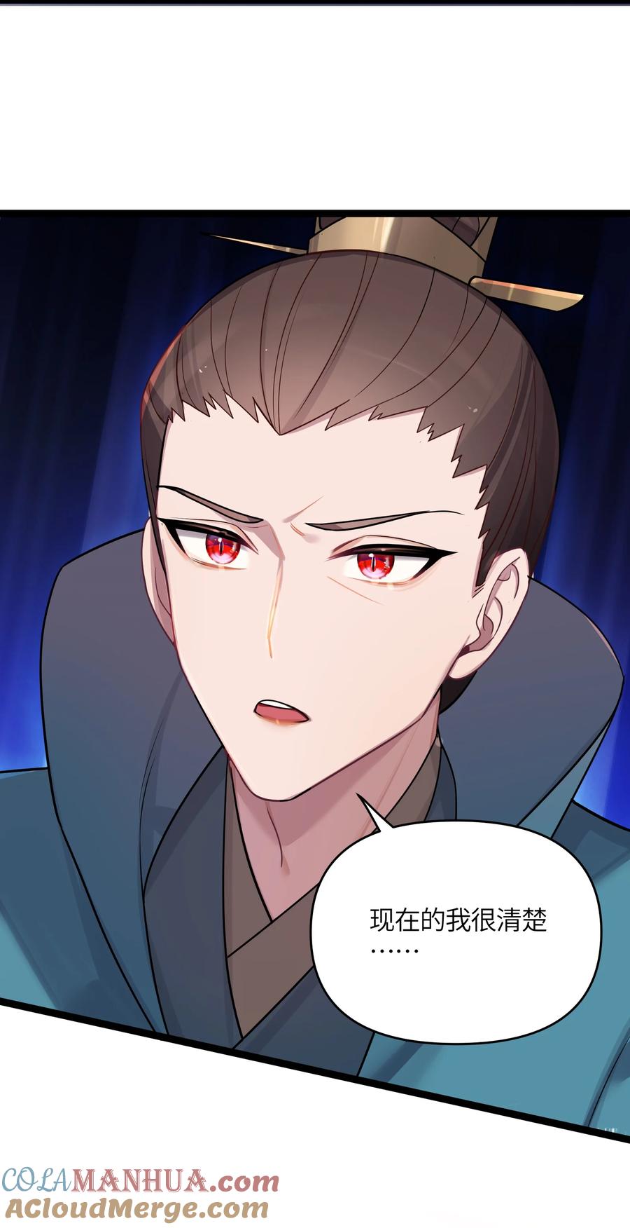 娘子竟是未来暴君女帝 026 不配为王 第25页