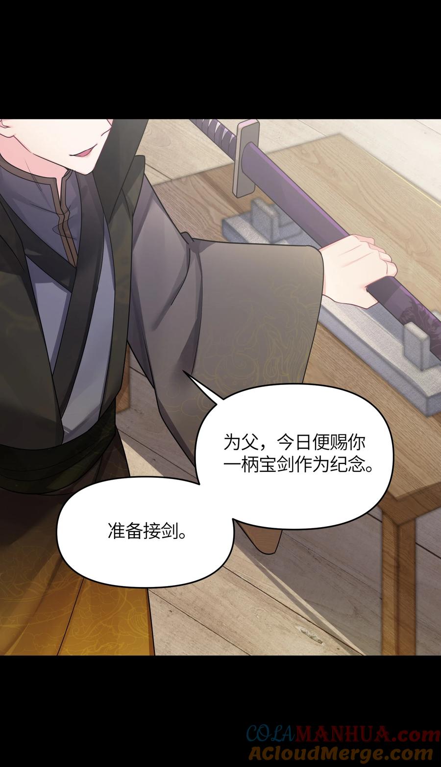 娘子竟是未来暴君女帝 026 不配为王 第40页