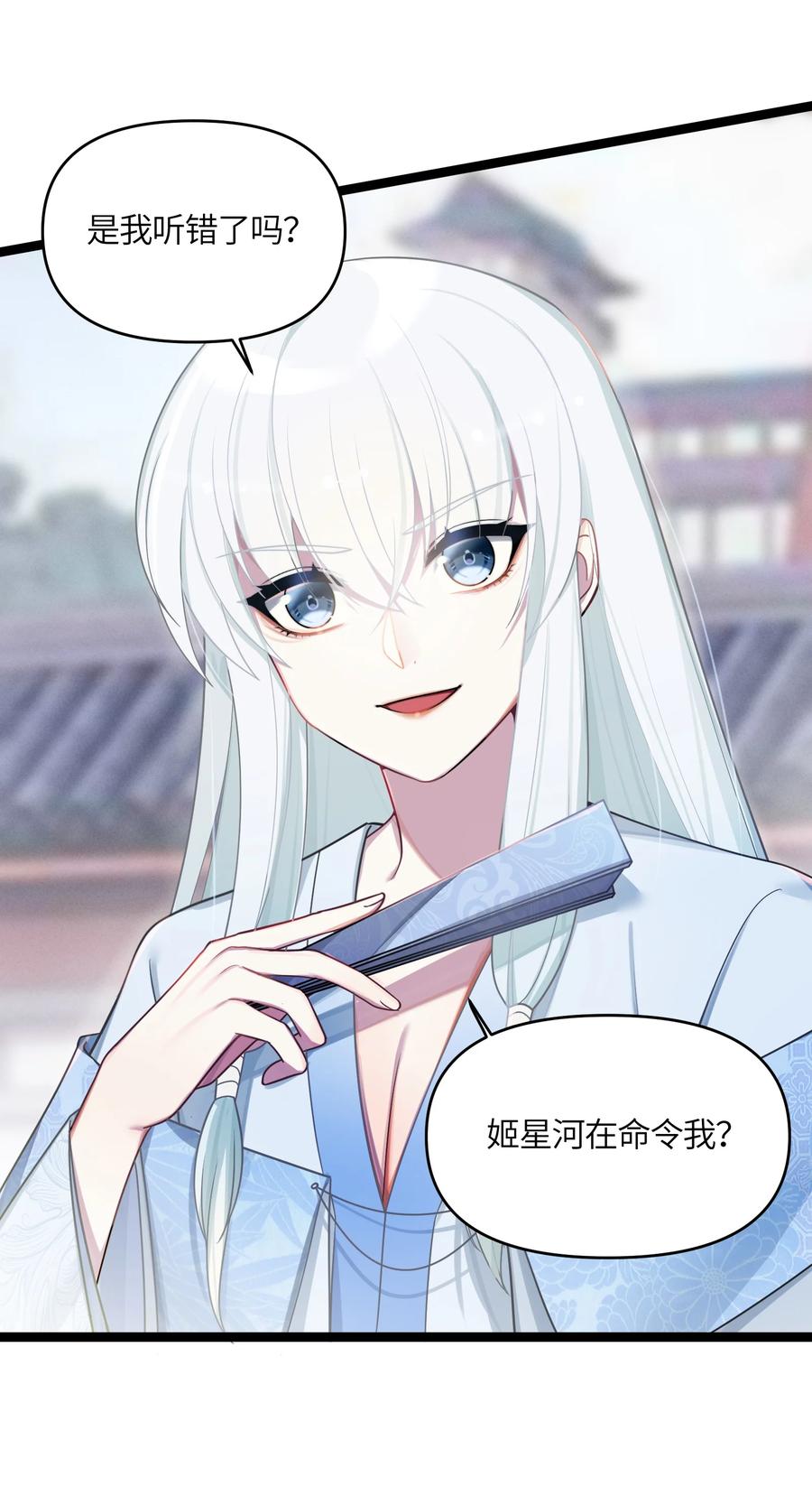 娘子竟是未来暴君女帝 026 不配为王 第21页