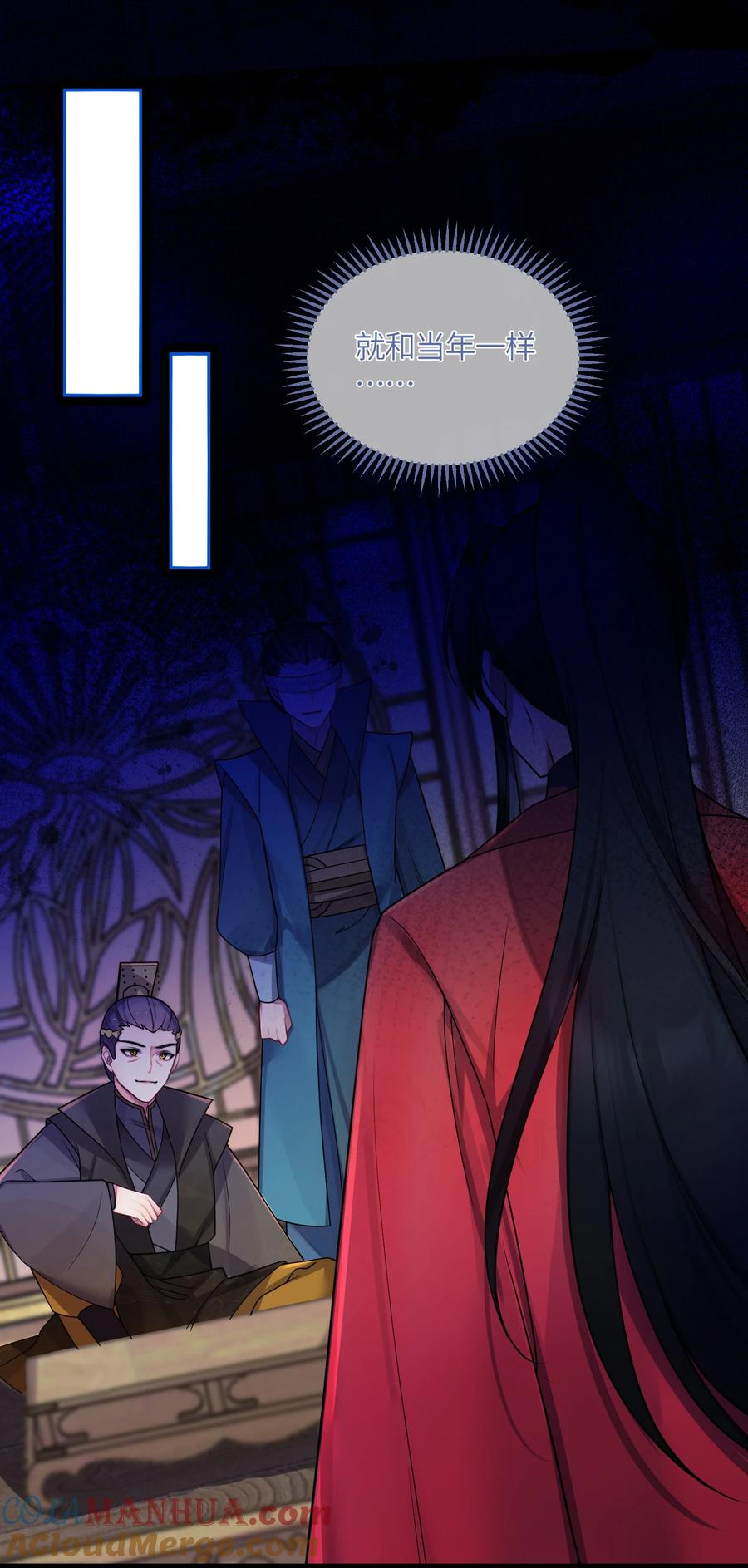 娘子竟是未来暴君女帝 026 不配为王 第31页