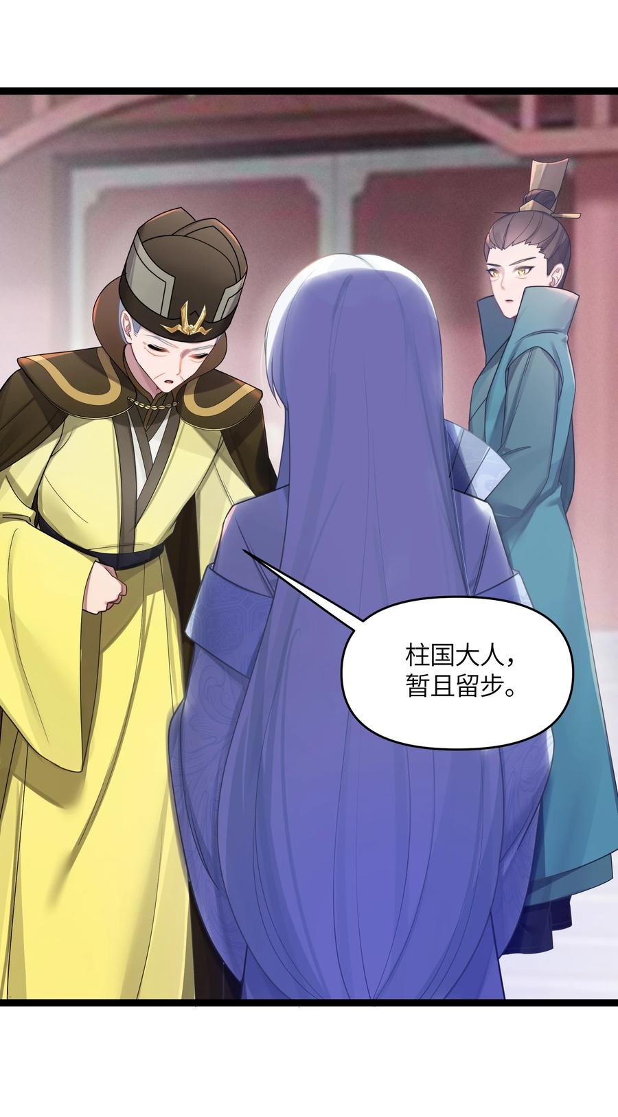 娘子竟是未来暴君女帝 026 不配为王 第18页