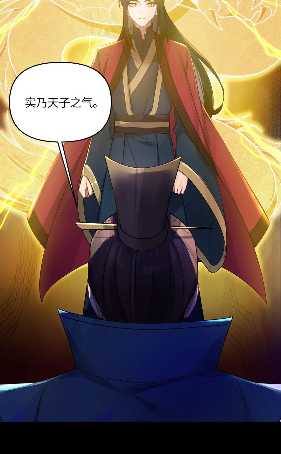 娘子竟是未来暴君女帝 026 不配为王 第36页