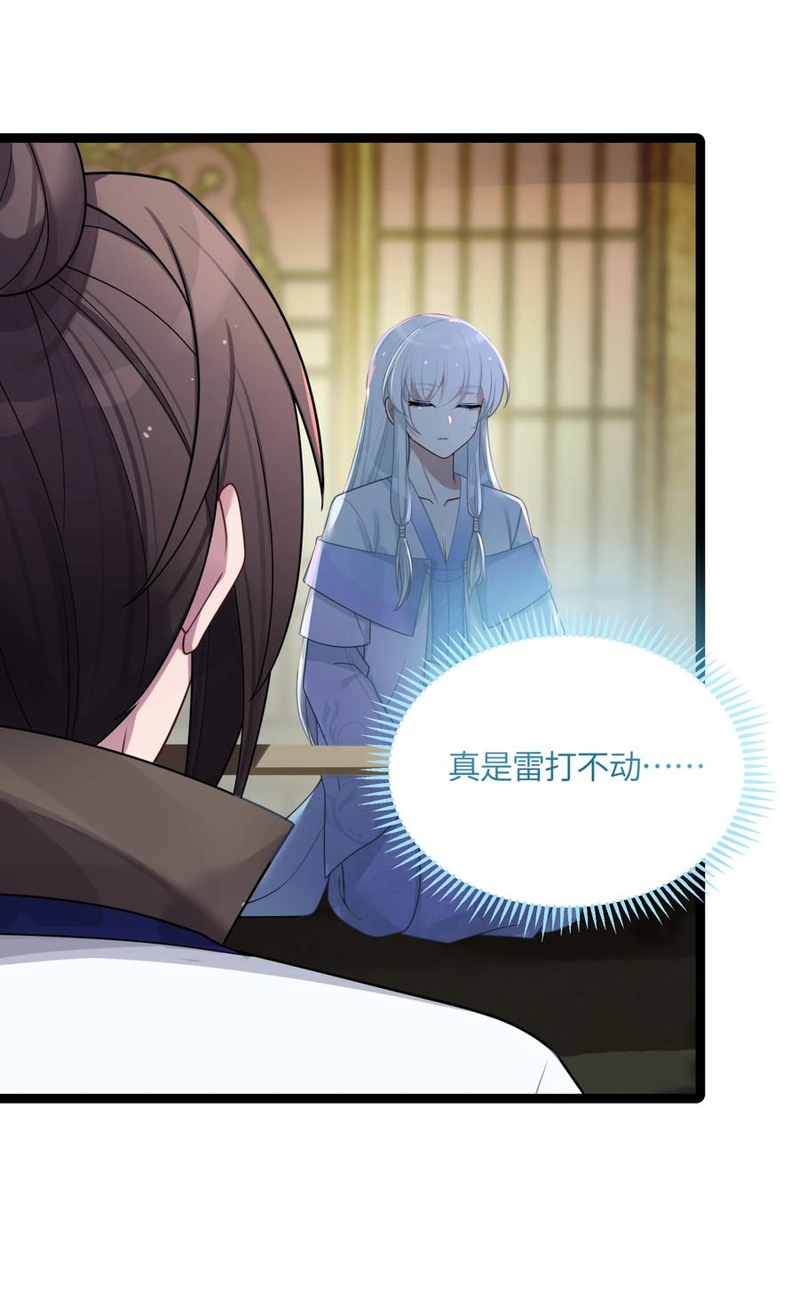 娘子竟是未来暴君女帝 027 灾星现 第31页
