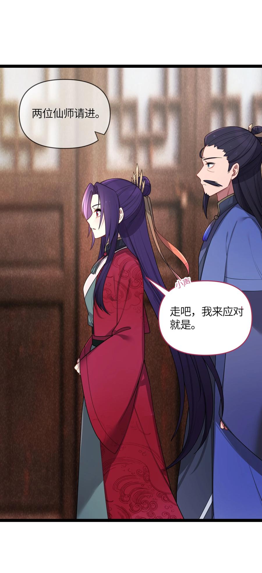 娘子竟是未来暴君女帝 027 灾星现 第25页