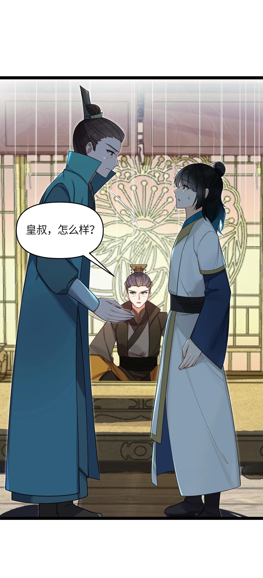 娘子竟是未来暴君女帝 027 灾星现 第19页