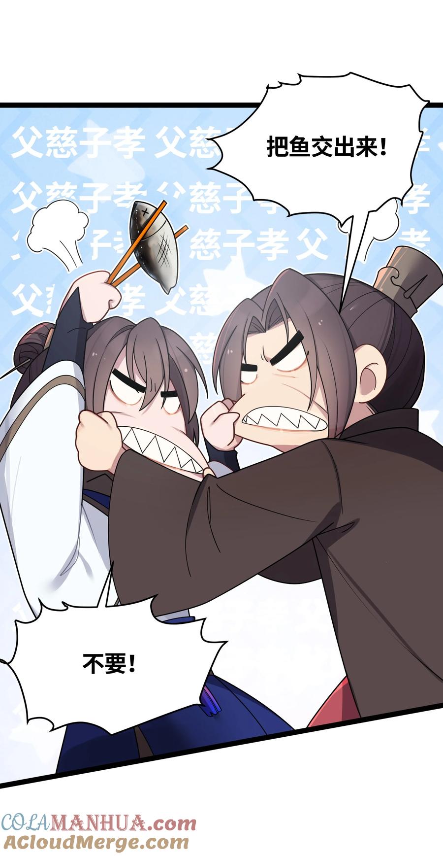 娘子竟是未来暴君女帝 027 灾星现 第29页
