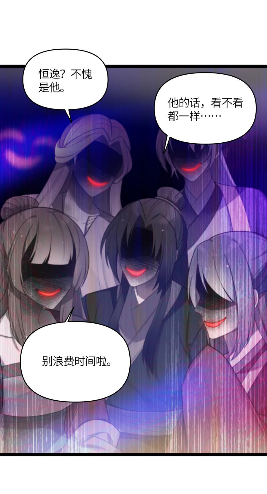 娘子竟是未来暴君女帝 027 灾星现 第7页