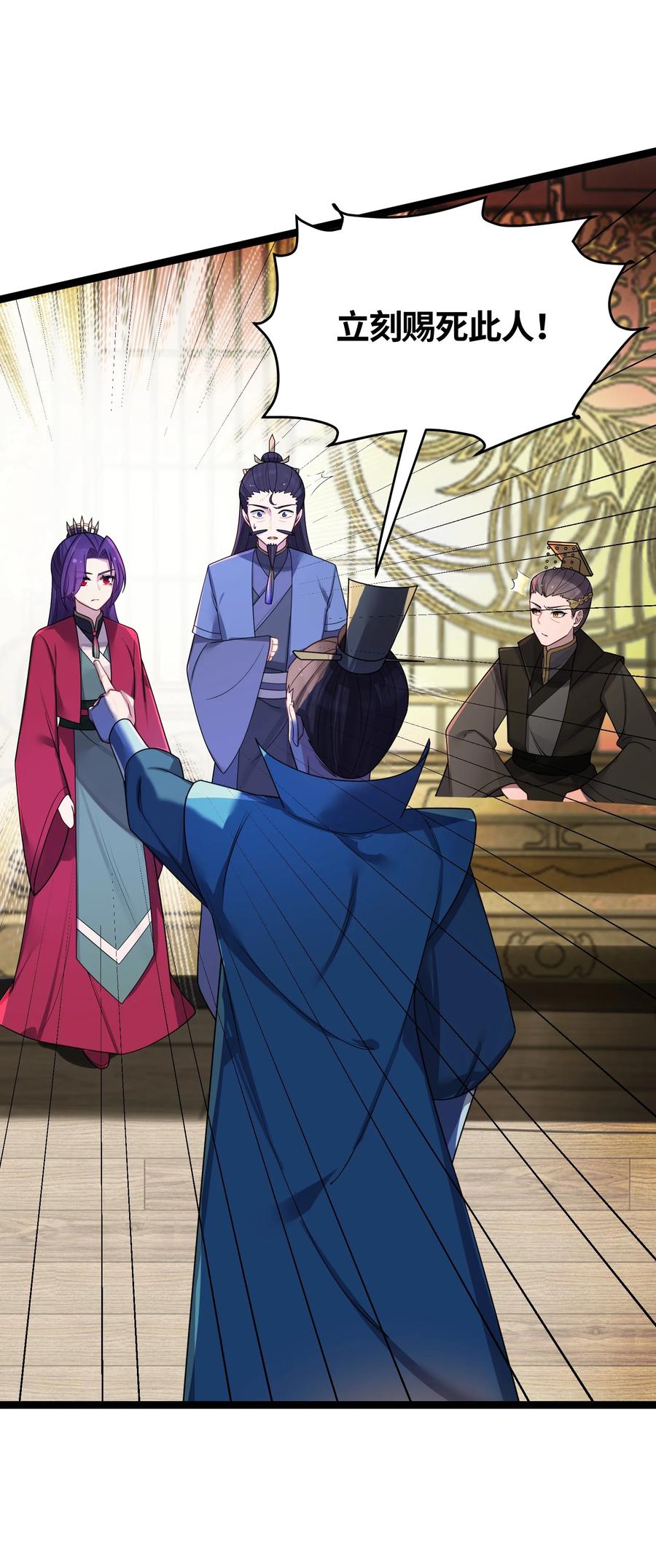 娘子竟是未来暴君女帝 027 灾星现 第48页