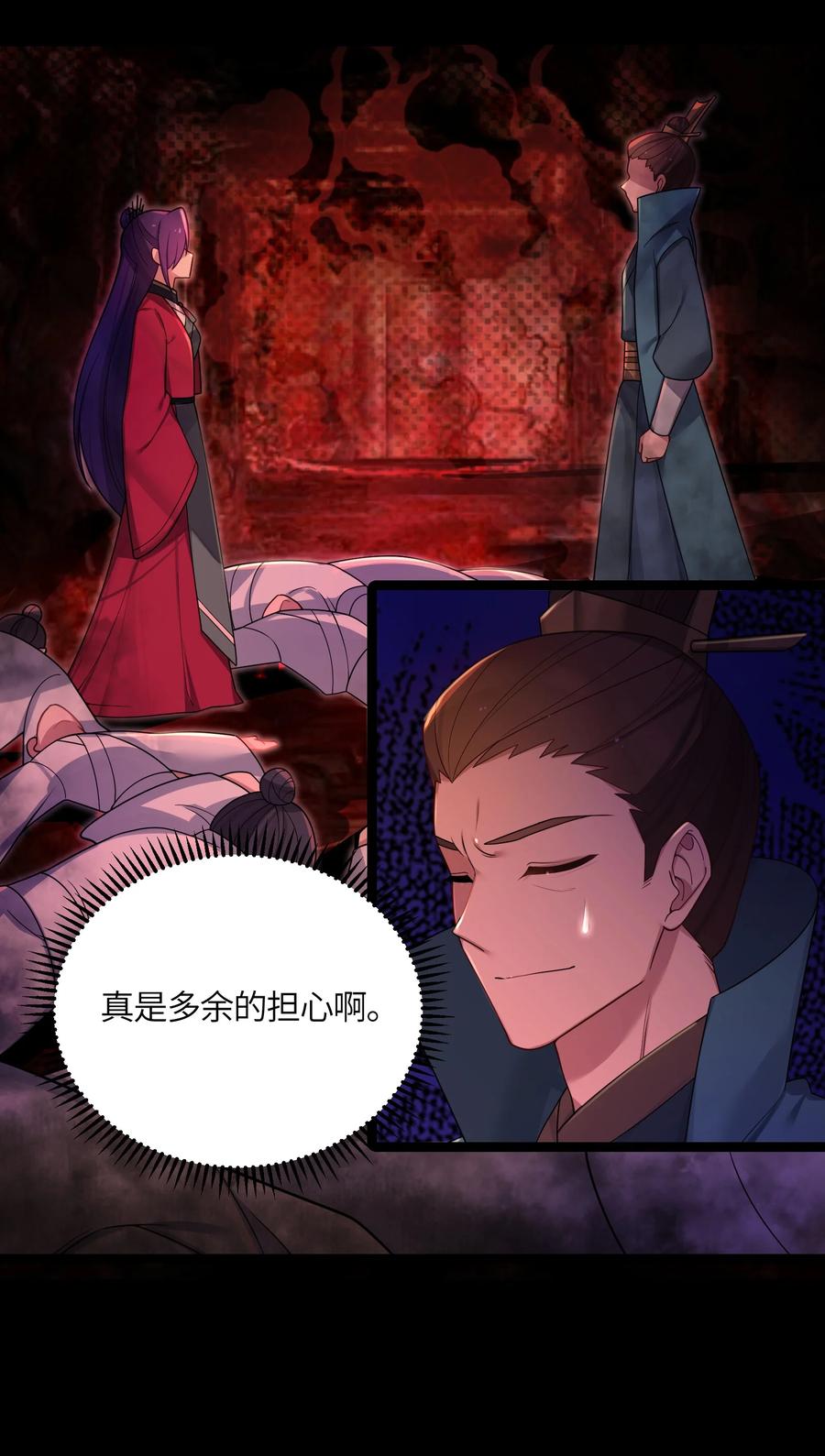 娘子竟是未来暴君女帝 027 灾星现 第45页