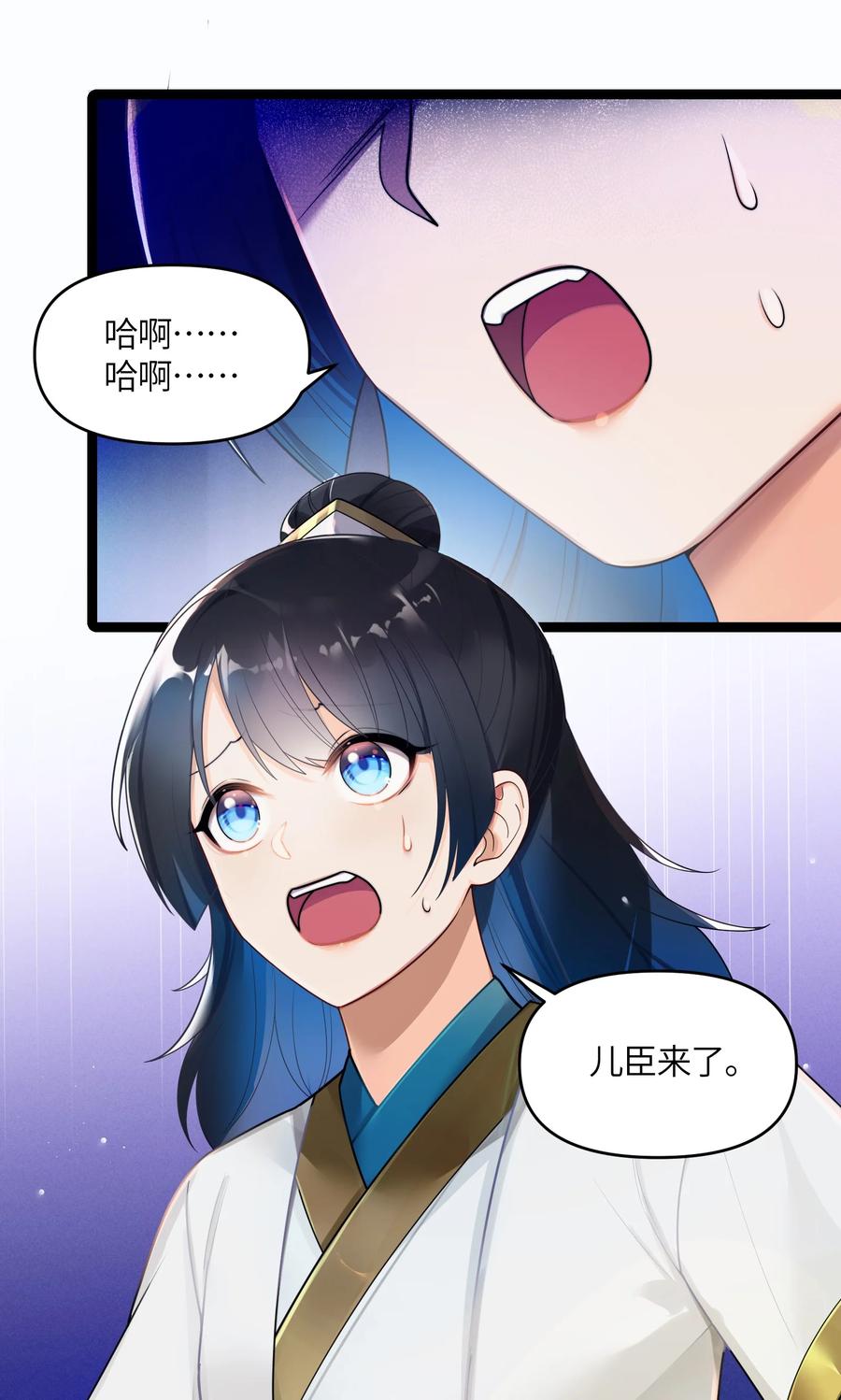 娘子竟是未来暴君女帝 027 灾星现 第9页