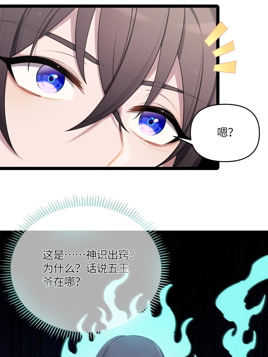 娘子竟是未来暴君女帝 027 灾星现 第36页