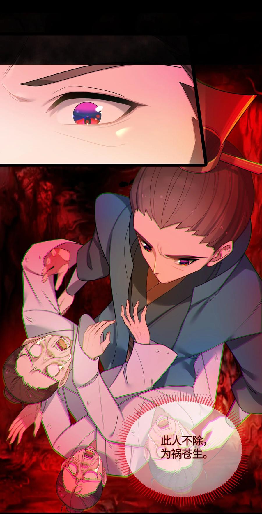 娘子竟是未来暴君女帝 027 灾星现 第46页