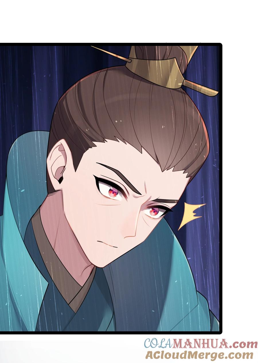 娘子竟是未来暴君女帝 027 灾星现 第14页