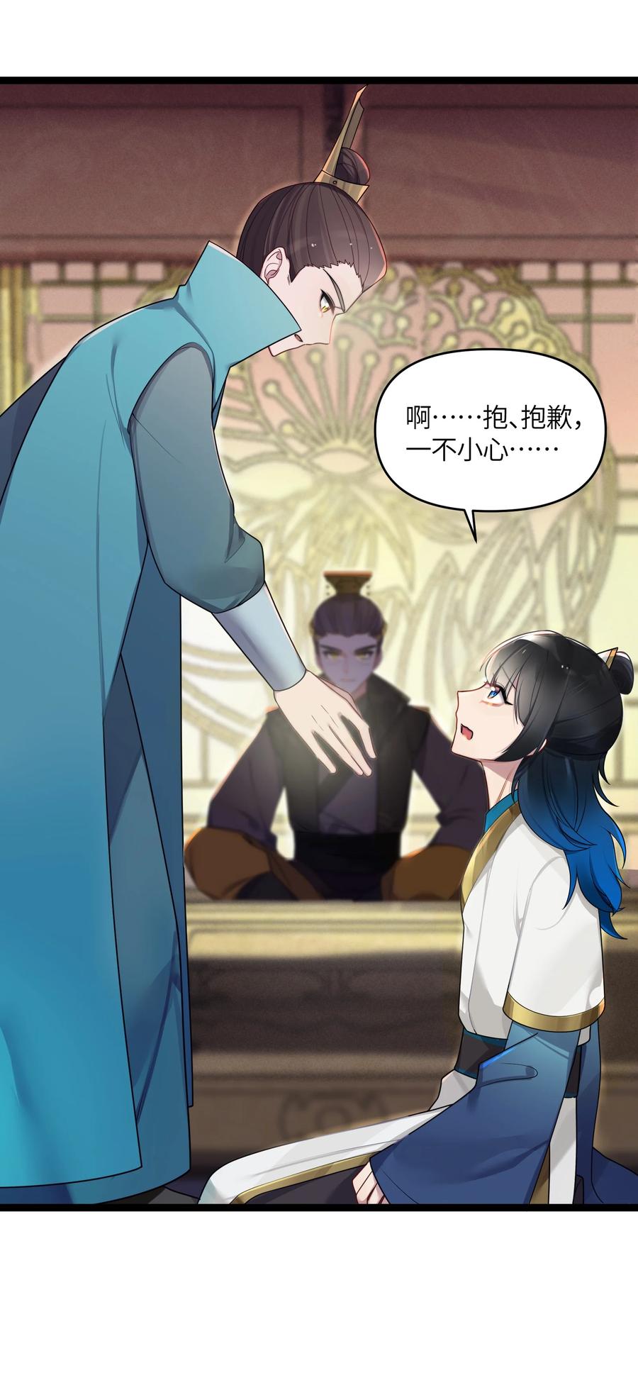 娘子竟是未来暴君女帝 027 灾星现 第12页