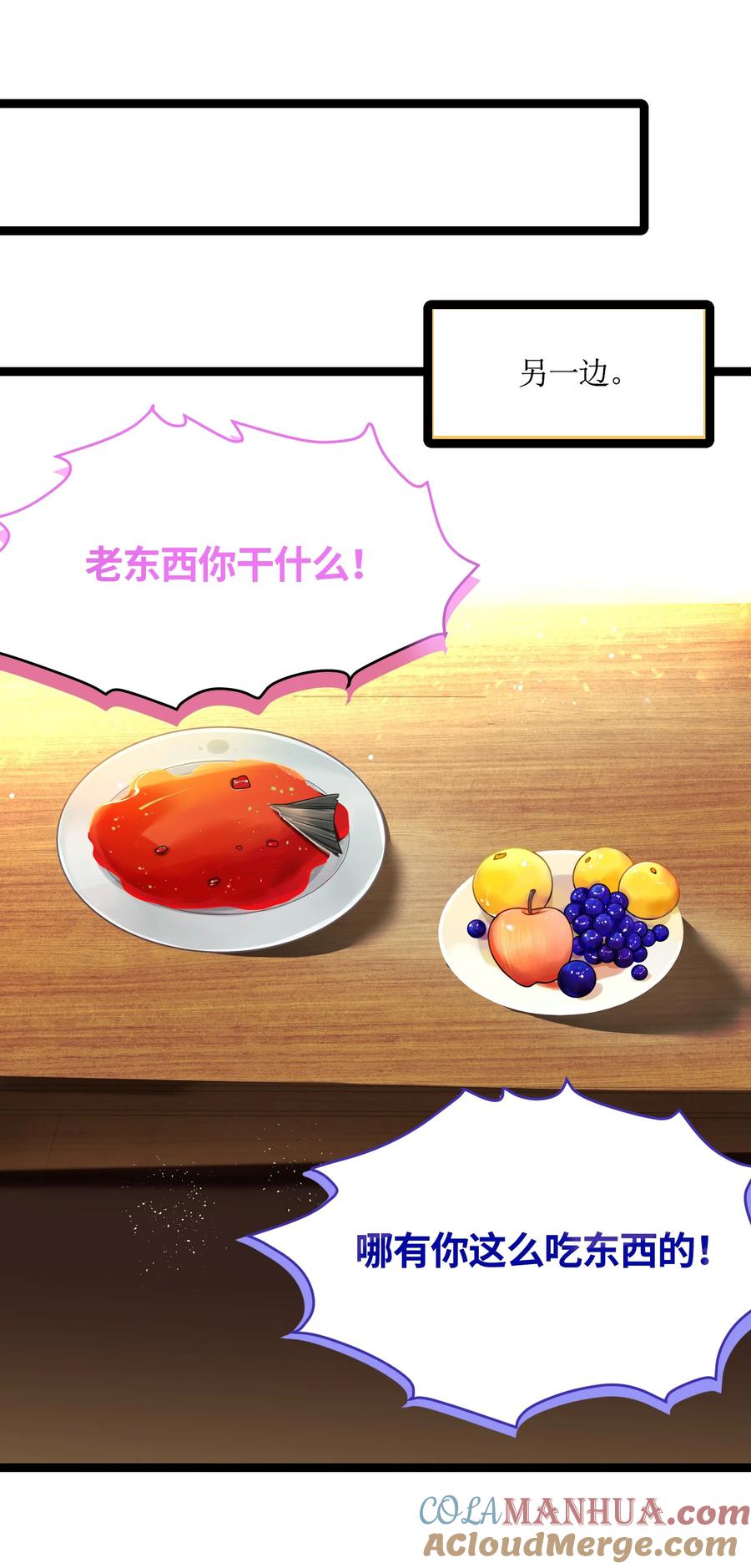 娘子竟是未来暴君女帝 027 灾星现 第26页