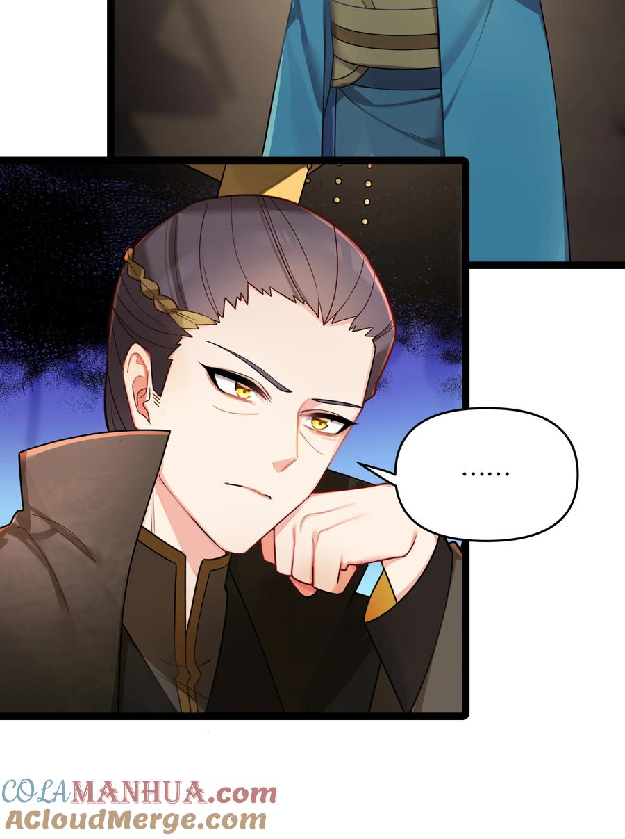 娘子竟是未来暴君女帝 027 灾星现 第2页