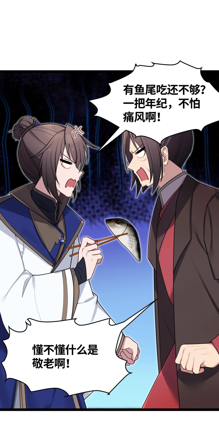 娘子竟是未来暴君女帝 027 灾星现 第28页