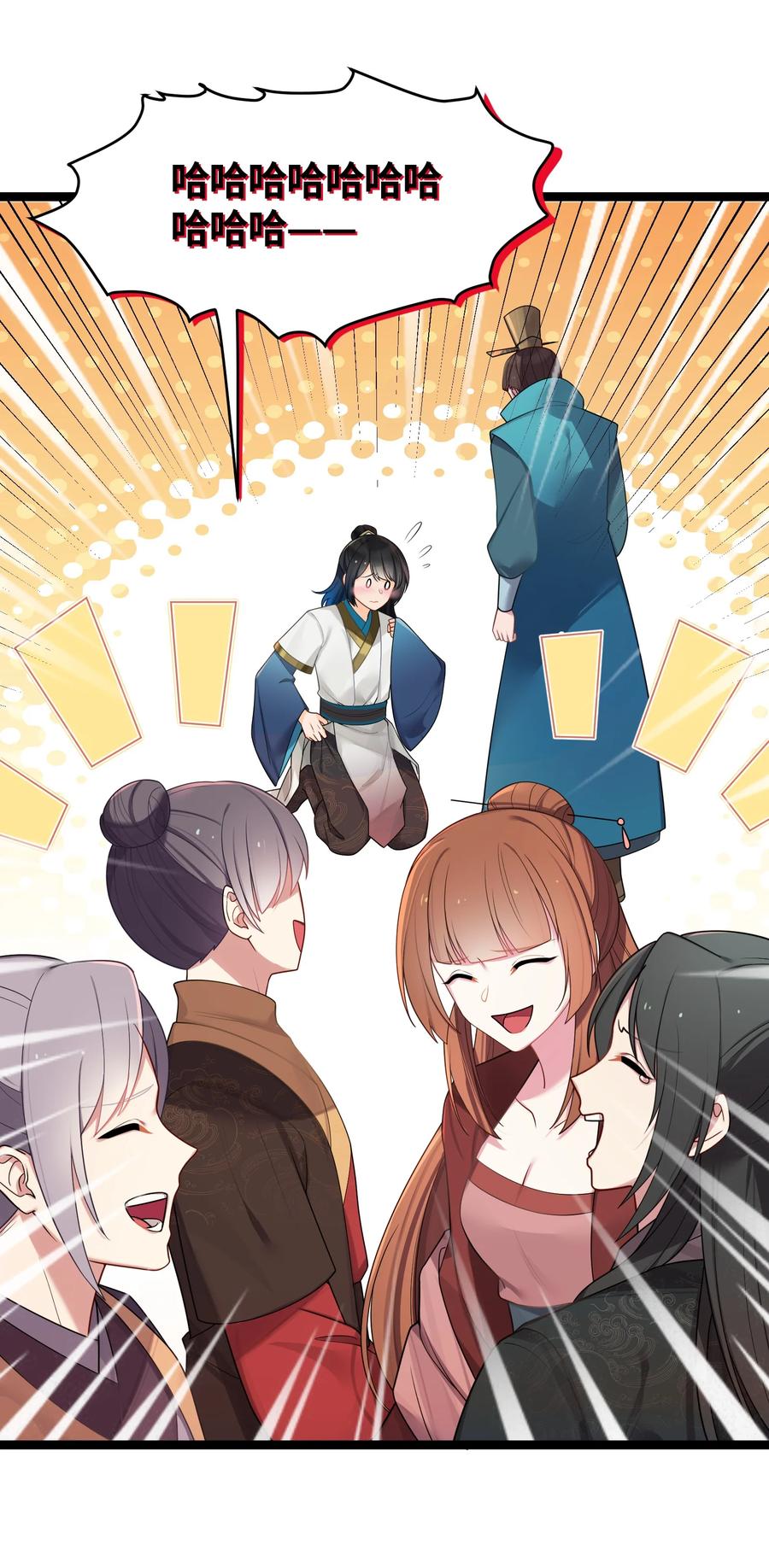 娘子竟是未来暴君女帝 027 灾星现 第13页