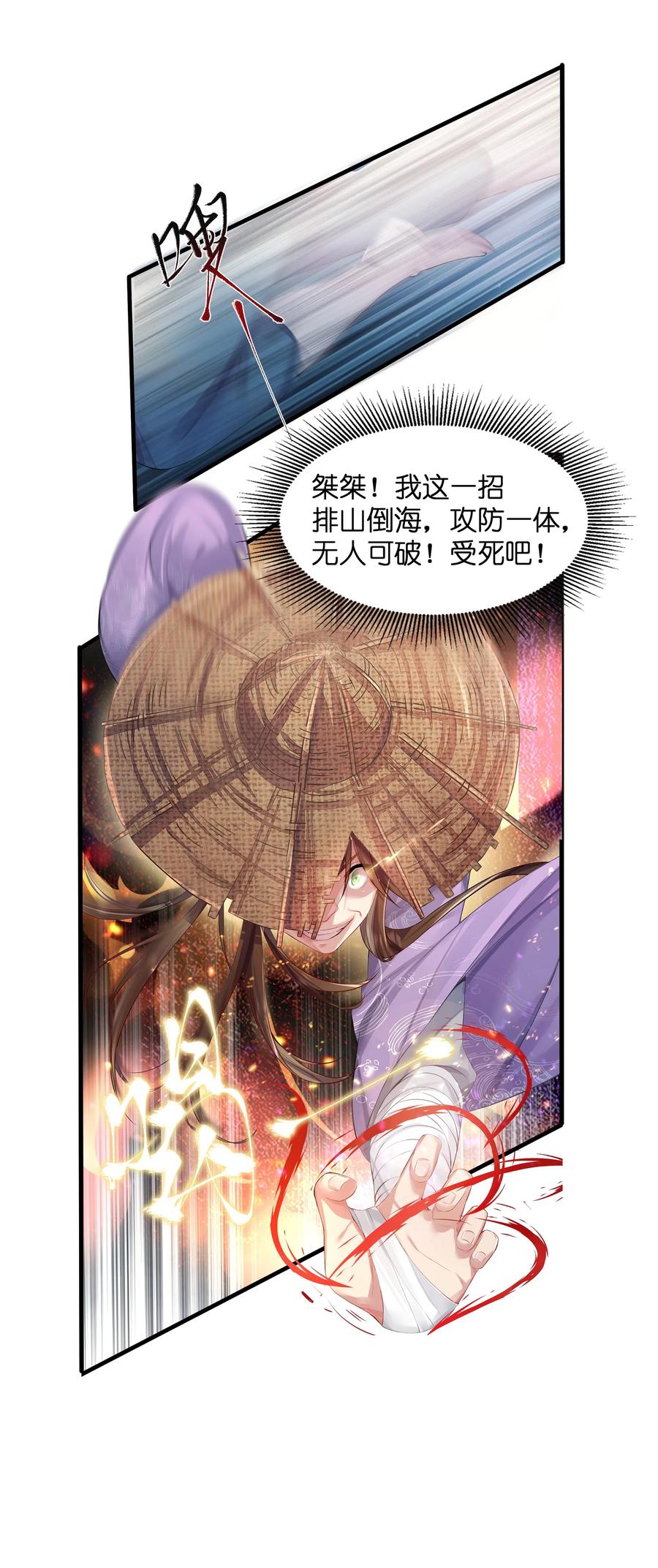 娘子竟是未来暴君女帝 001 京都纨绔与痴傻公主 第11页