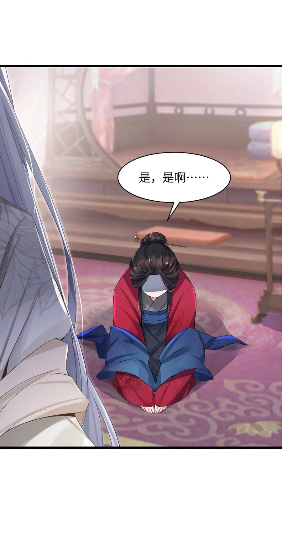 娘子竟是未来暴君女帝 001 京都纨绔与痴傻公主 第60页