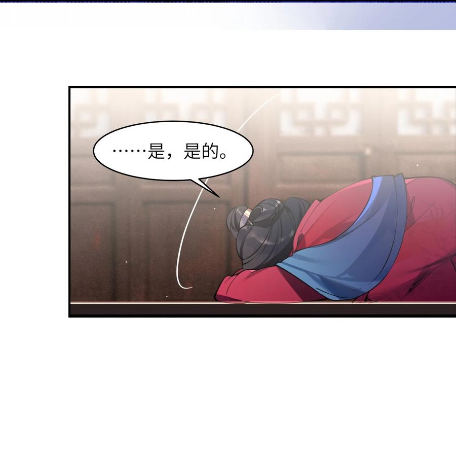 娘子竟是未来暴君女帝 001 京都纨绔与痴傻公主 第66页