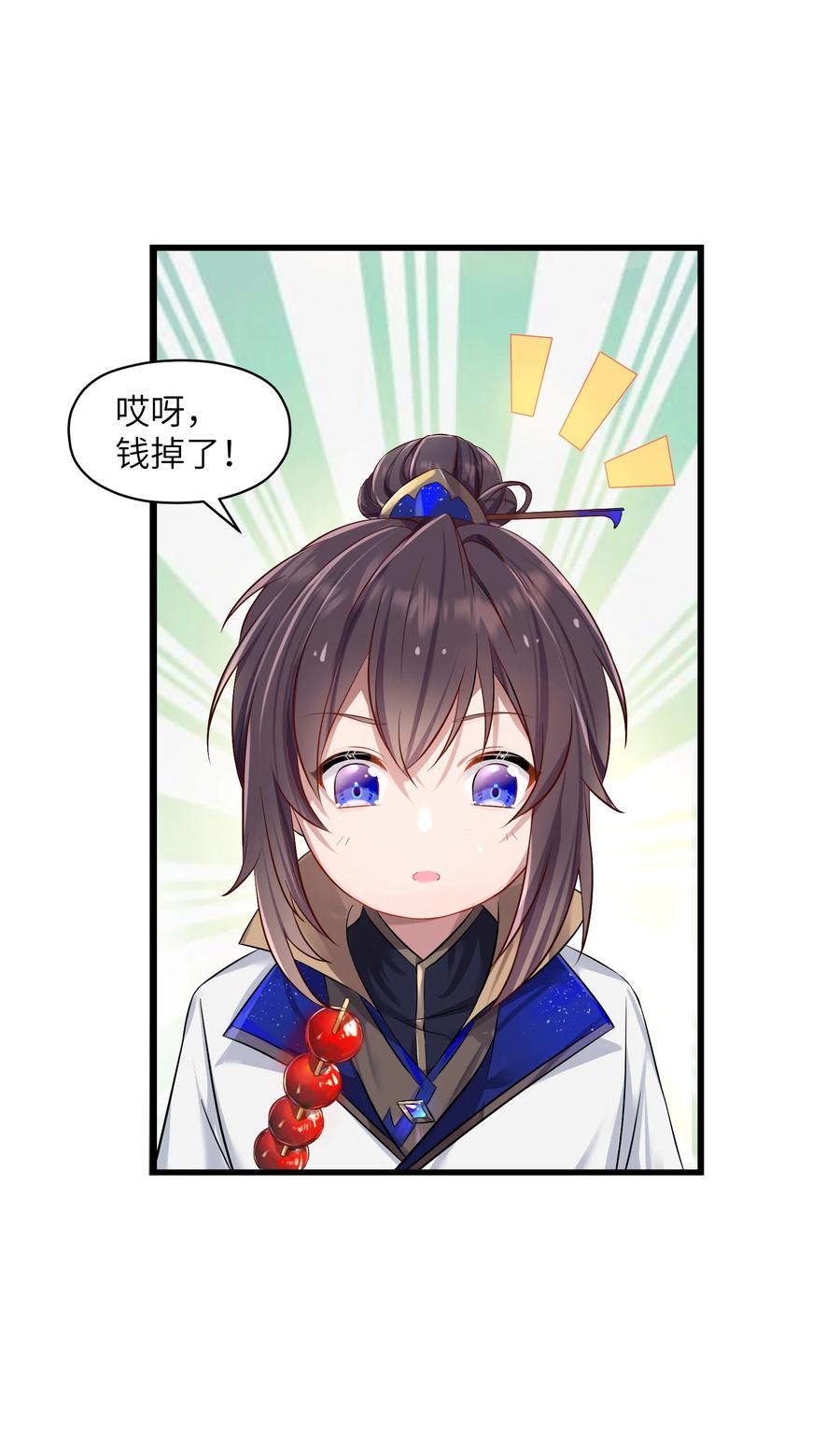 娘子竟是未来暴君女帝 001 京都纨绔与痴傻公主 第12页