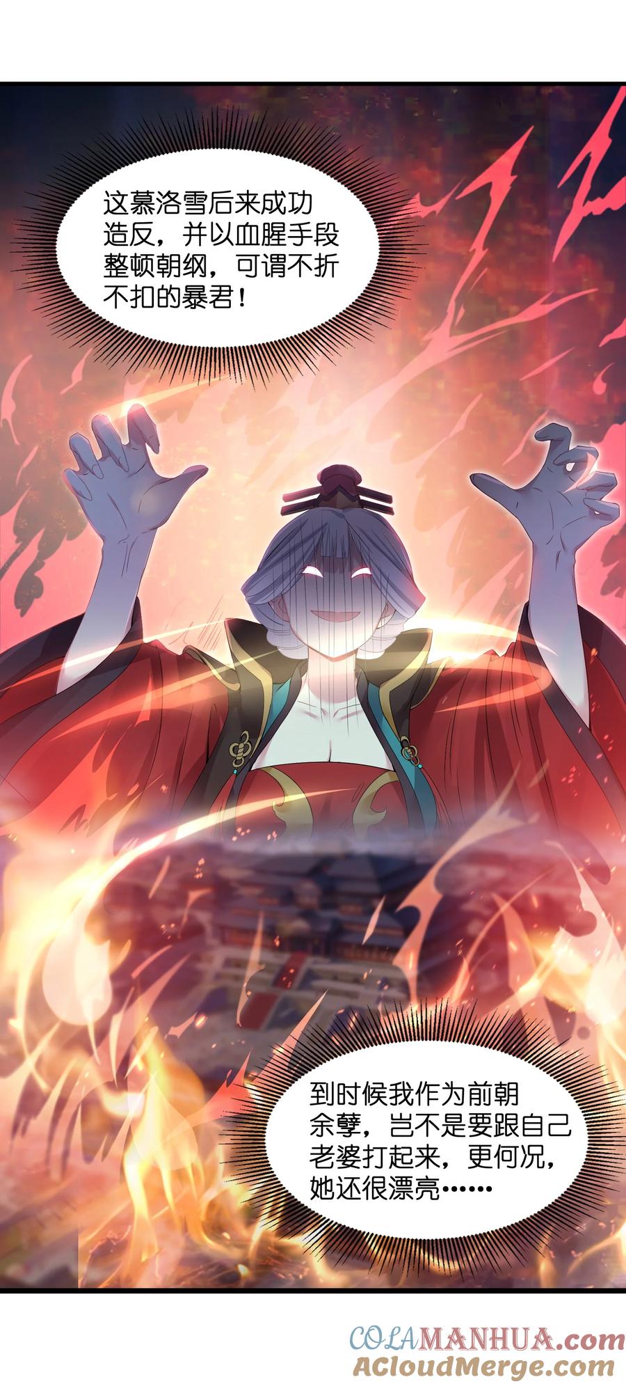 娘子竟是未来暴君女帝 001 京都纨绔与痴傻公主 第52页