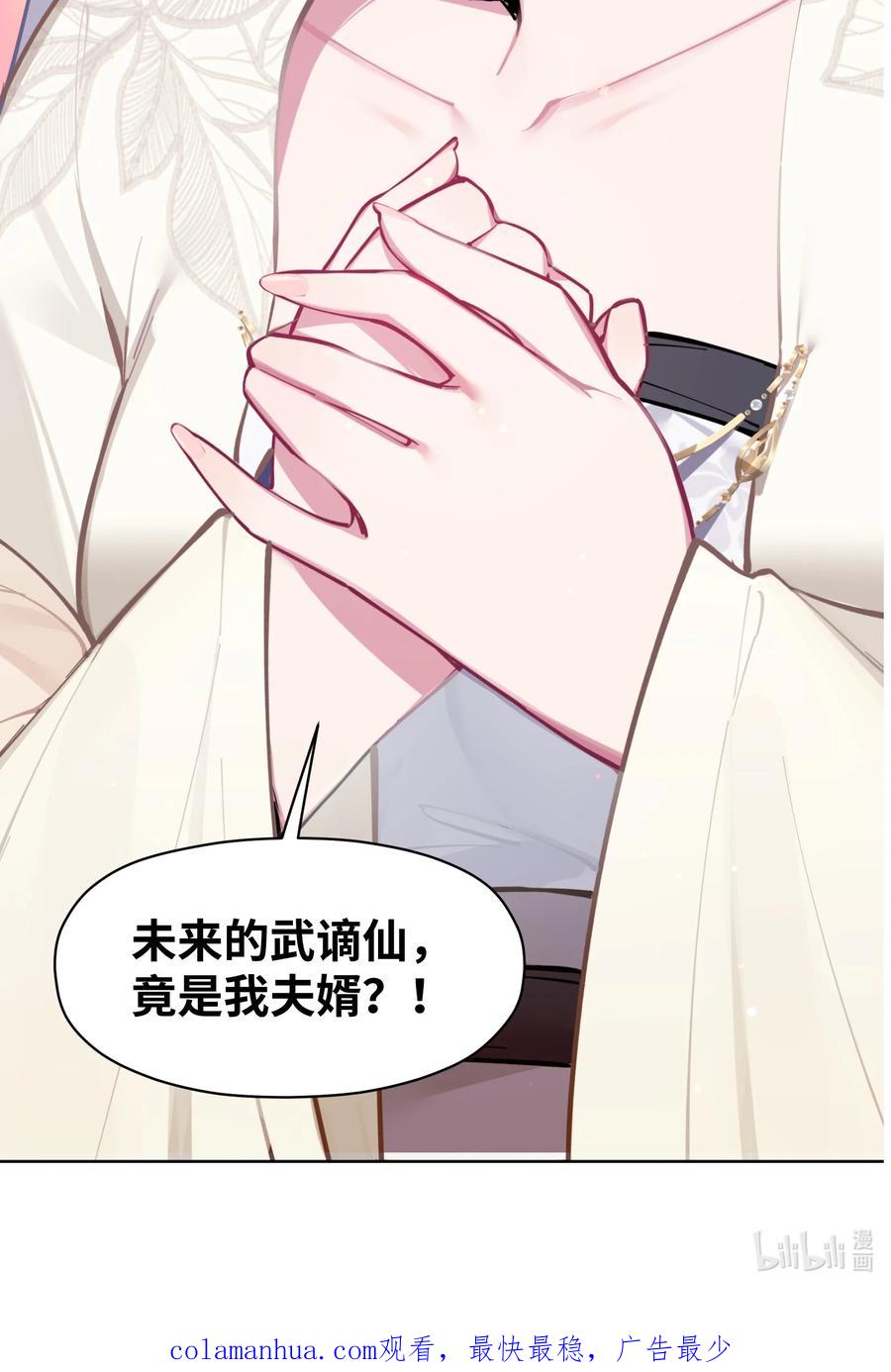 娘子竟是未来暴君女帝 001 京都纨绔与痴傻公主 第69页