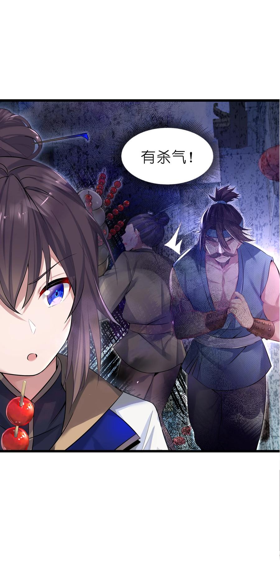 娘子竟是未来暴君女帝 001 京都纨绔与痴傻公主 第8页