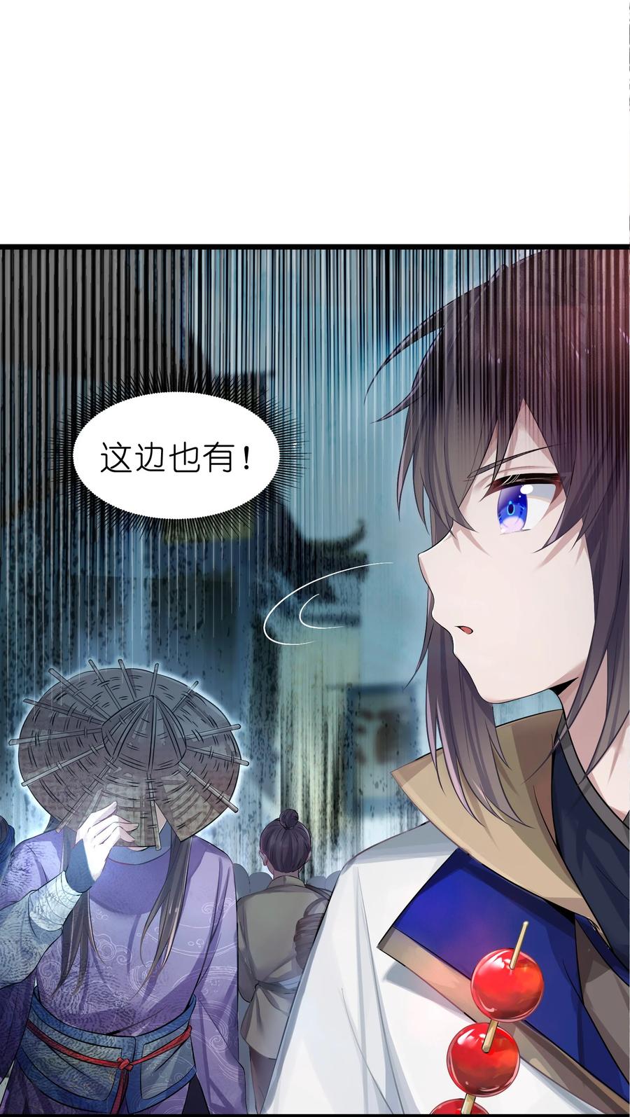 娘子竟是未来暴君女帝 001 京都纨绔与痴傻公主 第9页