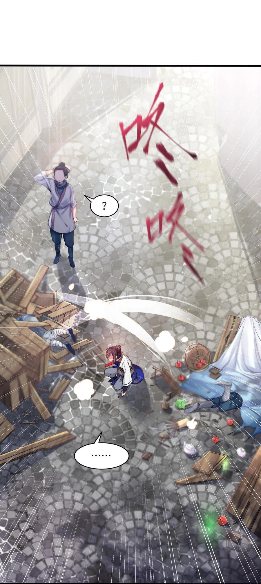 娘子竟是未来暴君女帝 001 京都纨绔与痴傻公主 第15页