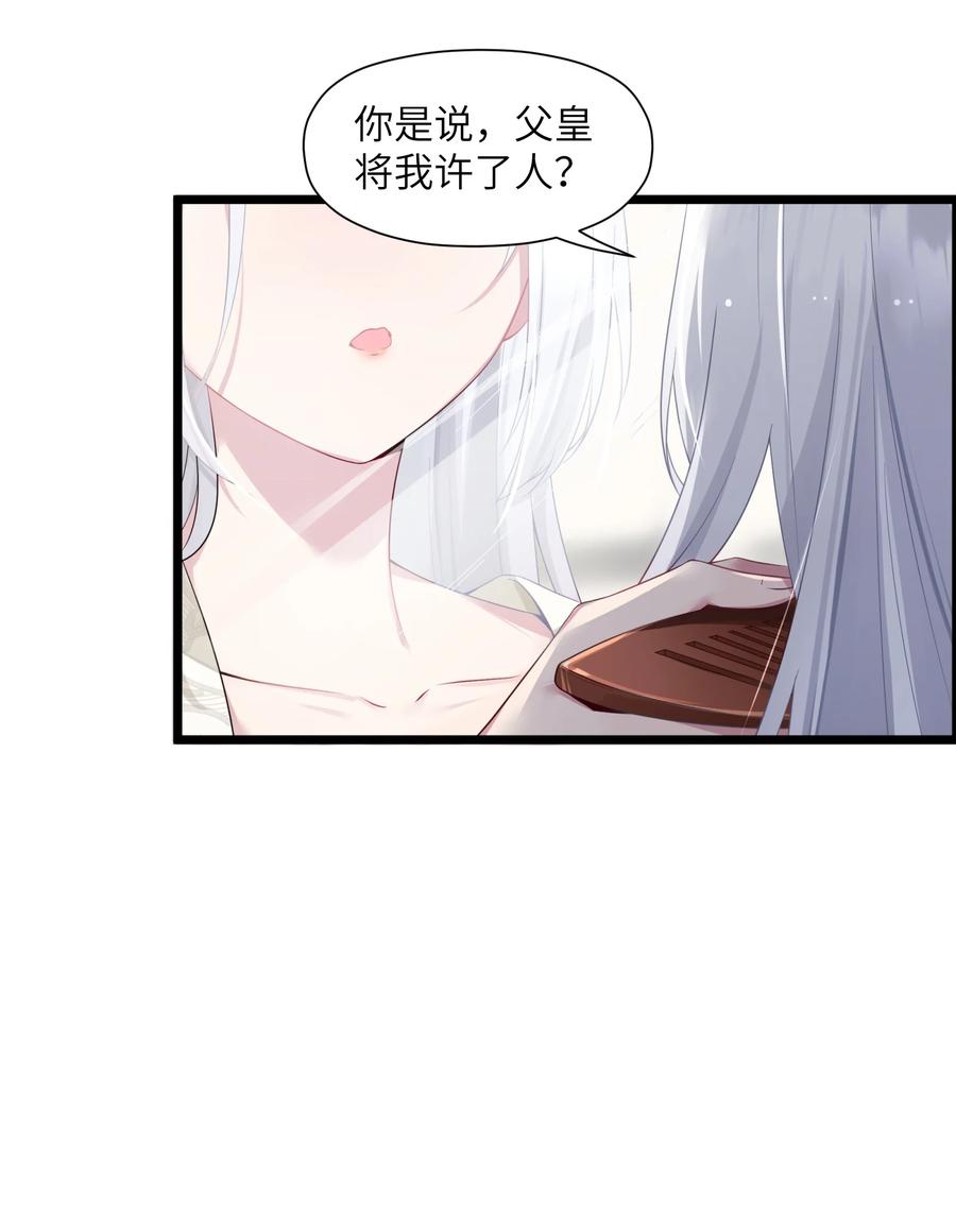 娘子竟是未来暴君女帝 001 京都纨绔与痴傻公主 第59页