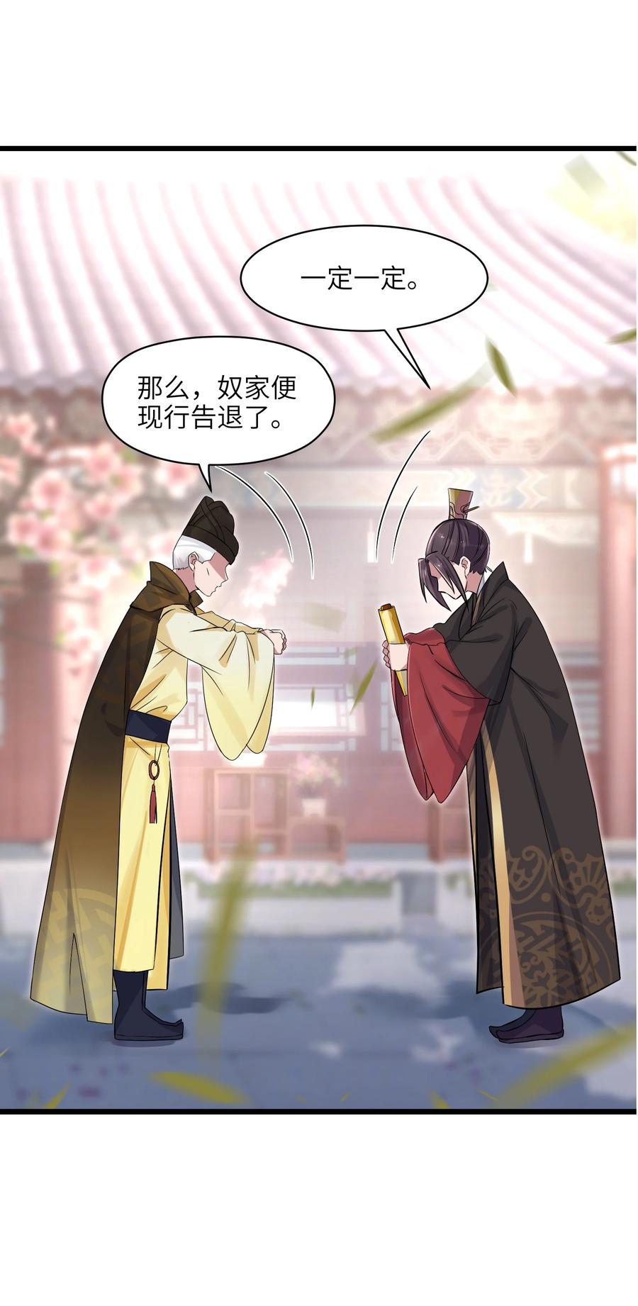 娘子竟是未来暴君女帝 001 京都纨绔与痴傻公主 第42页