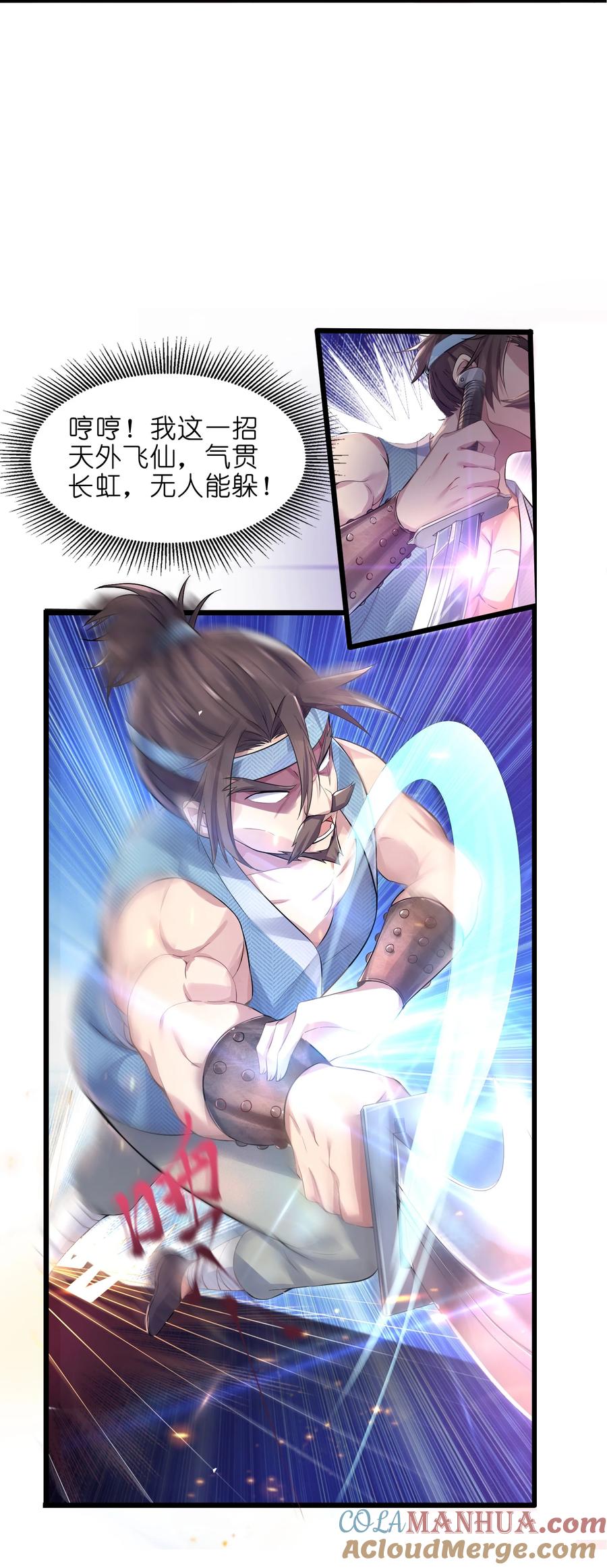 娘子竟是未来暴君女帝 001 京都纨绔与痴傻公主 第10页