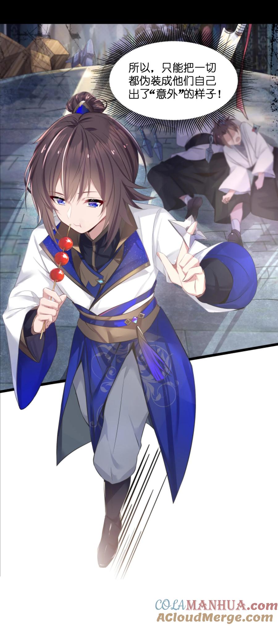 娘子竟是未来暴君女帝 001 京都纨绔与痴傻公主 第28页