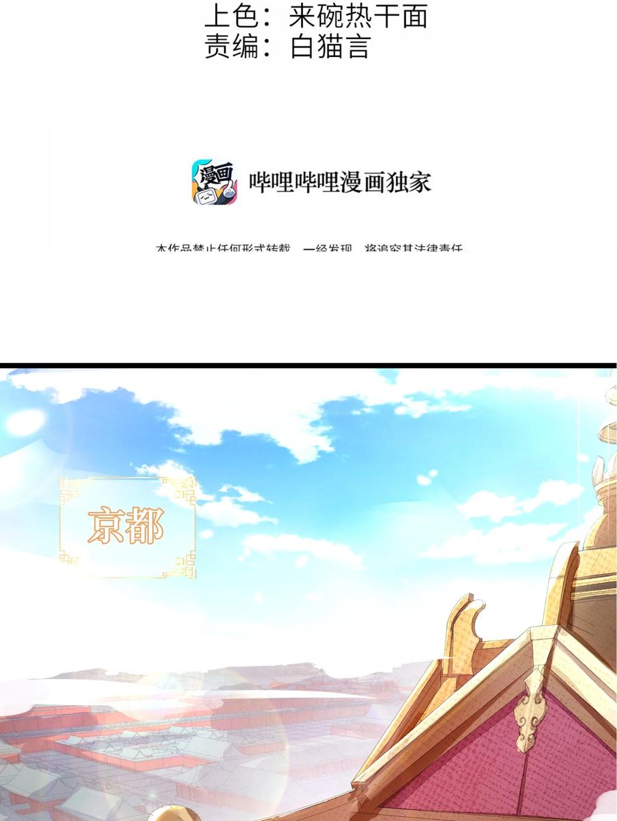 娘子竟是未来暴君女帝 001 京都纨绔与痴傻公主 第2页