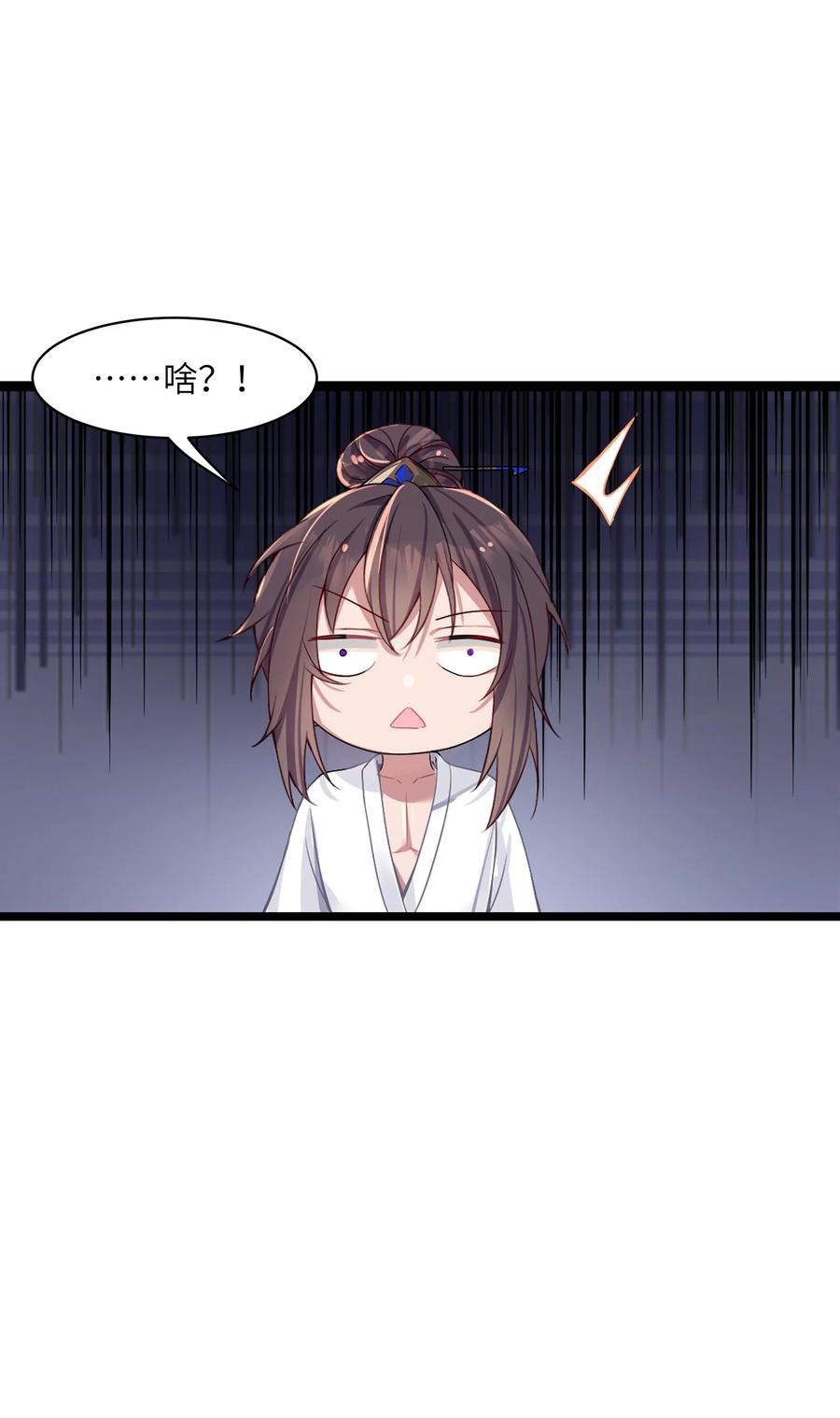 娘子竟是未来暴君女帝 001 京都纨绔与痴傻公主 第38页