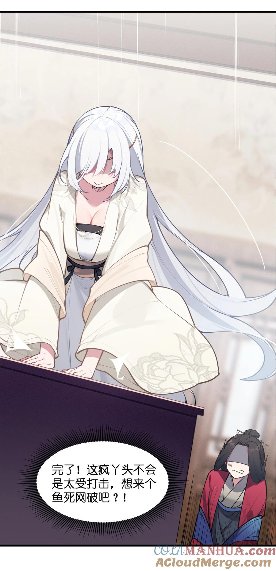 娘子竟是未来暴君女帝 001 京都纨绔与痴傻公主 第67页