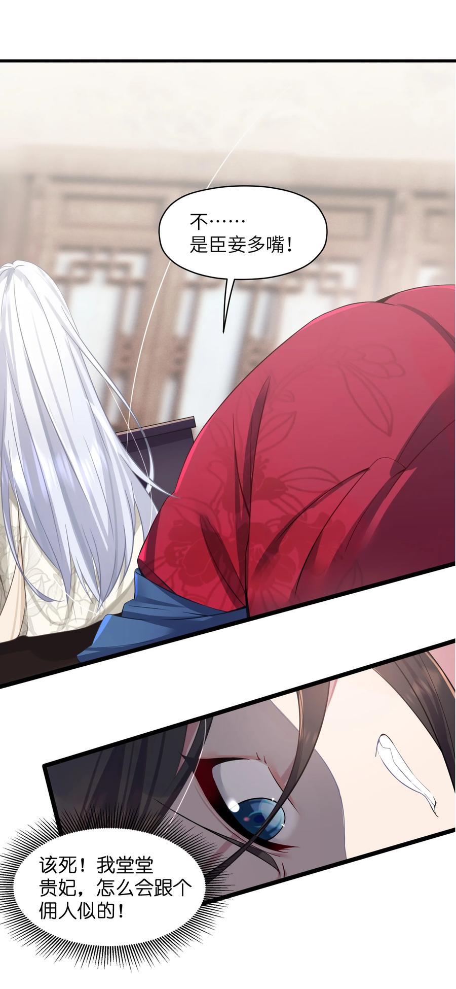 娘子竟是未来暴君女帝 001 京都纨绔与痴傻公主 第63页