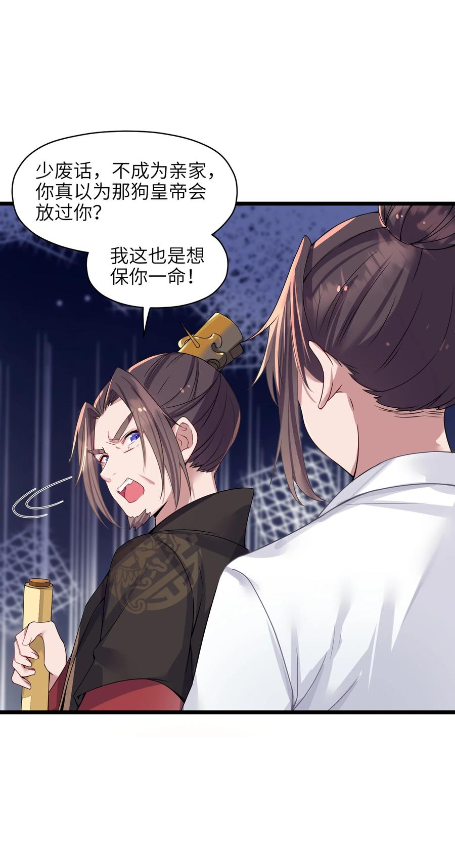 娘子竟是未来暴君女帝 001 京都纨绔与痴傻公主 第45页