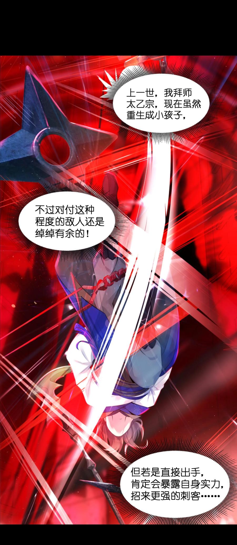 娘子竟是未来暴君女帝 001 京都纨绔与痴傻公主 第27页