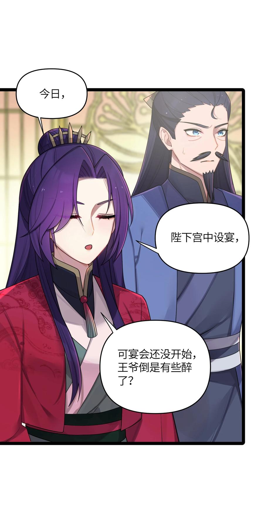 娘子竟是未来暴君女帝 028 大打出手 第5页