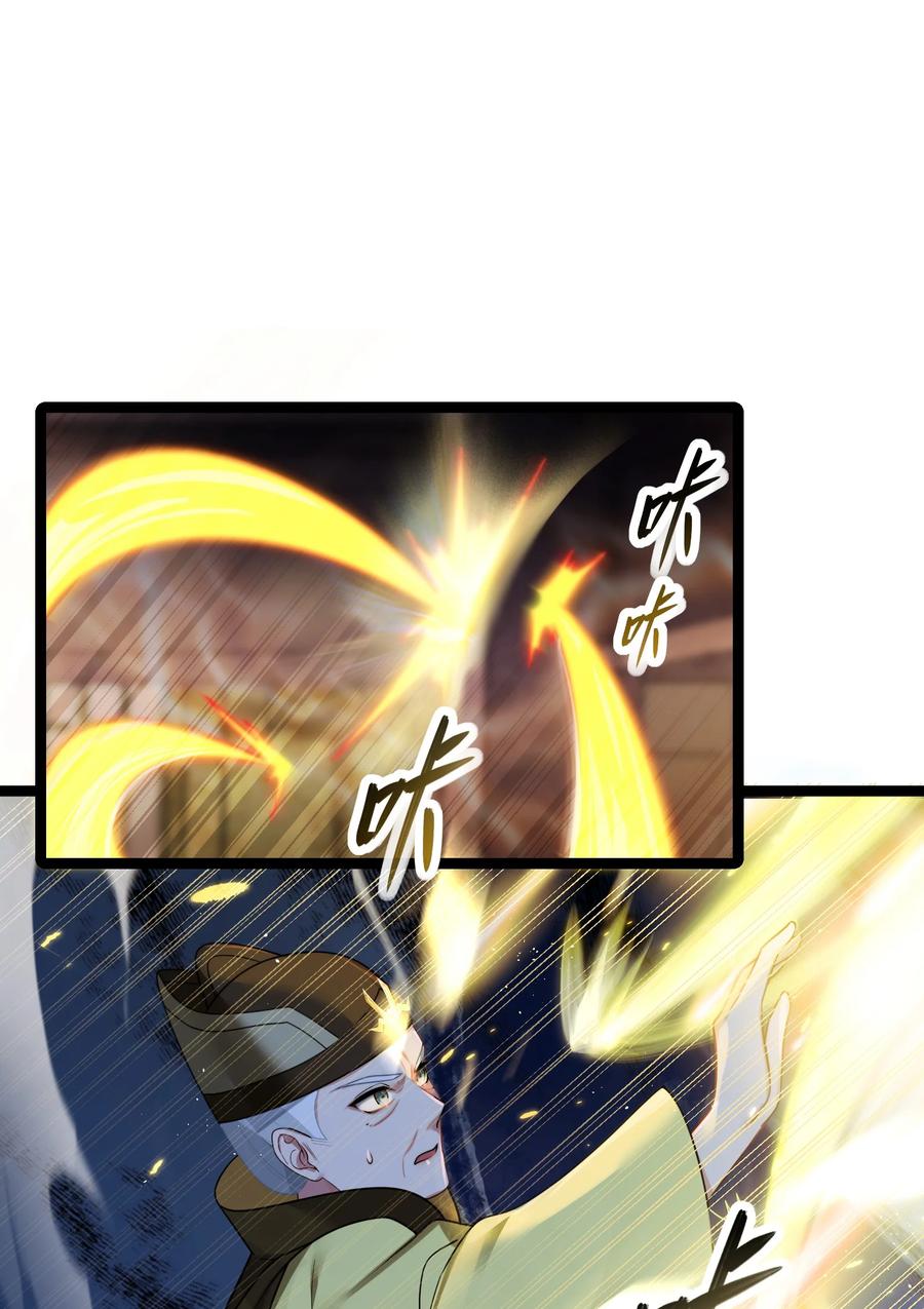 娘子竟是未来暴君女帝 028 大打出手 第24页