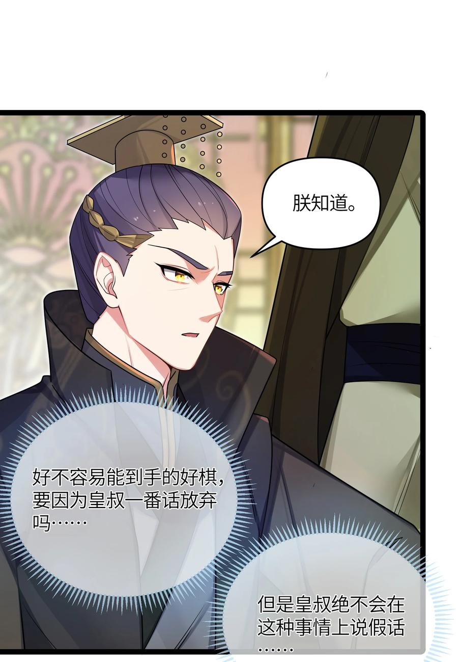 娘子竟是未来暴君女帝 028 大打出手 第47页